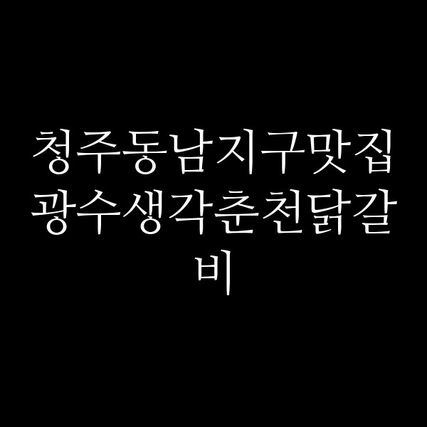 포스팅 썸네일 이미지