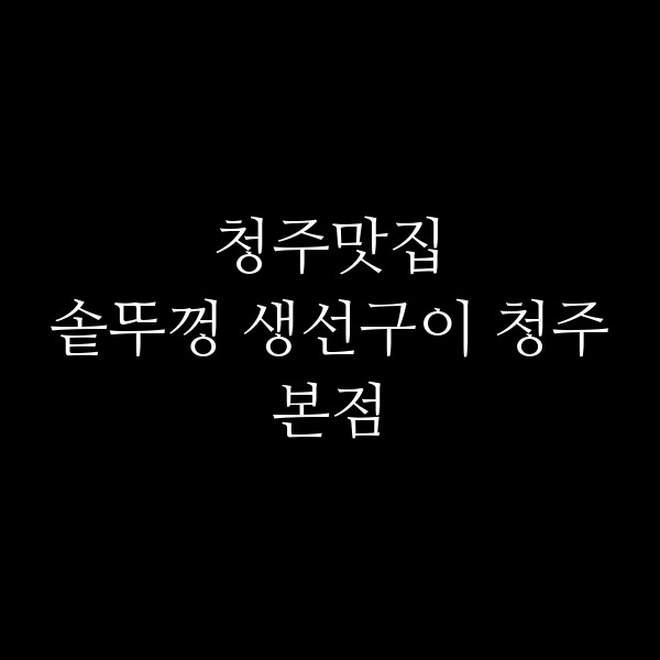 포스팅 썸네일 이미지