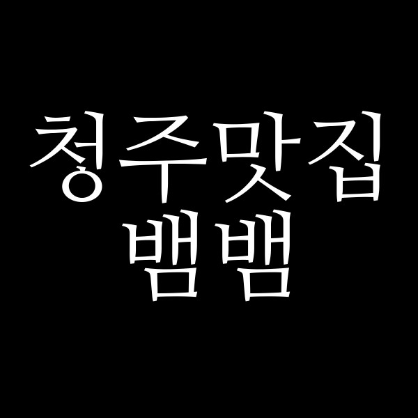 포스팅 썸네일 이미지