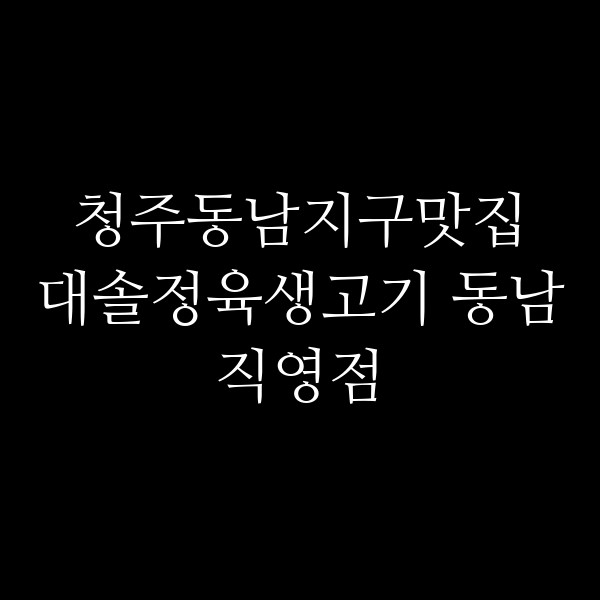 포스팅 썸네일 이미지