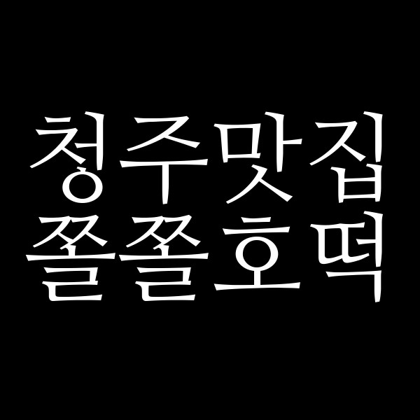 포스팅 썸네일 이미지