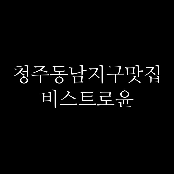 포스팅 썸네일 이미지
