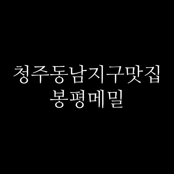 포스팅 썸네일 이미지
