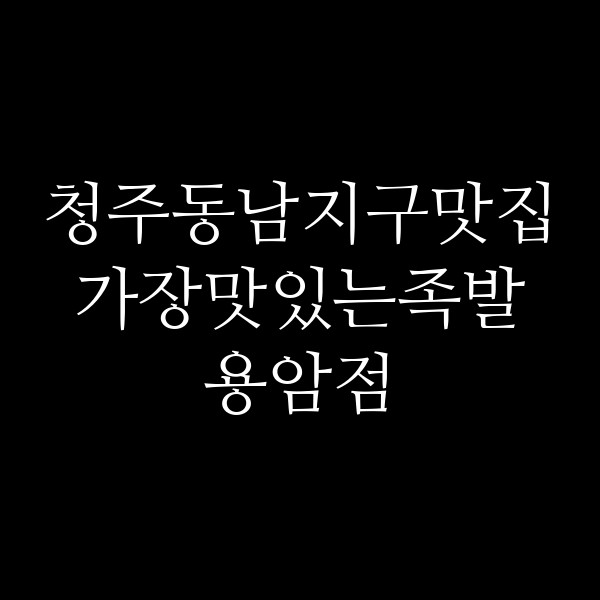 포스팅 썸네일 이미지