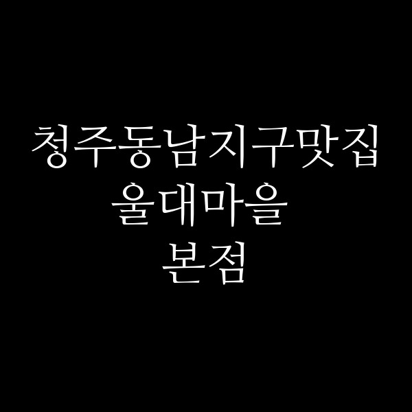 포스팅 썸네일 이미지