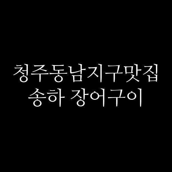 포스팅 썸네일 이미지
