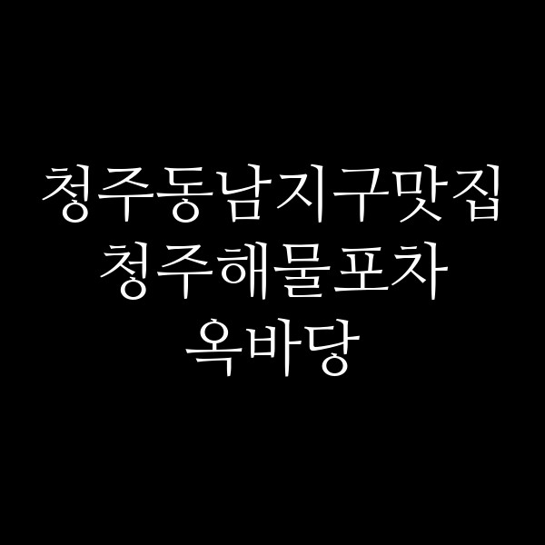 포스팅 썸네일 이미지