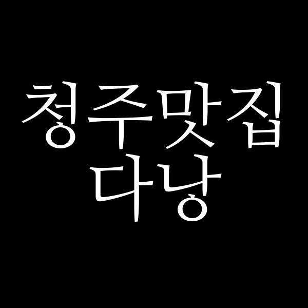 포스팅 썸네일 이미지