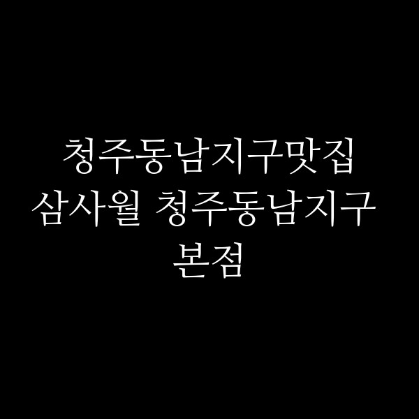 포스팅 썸네일 이미지