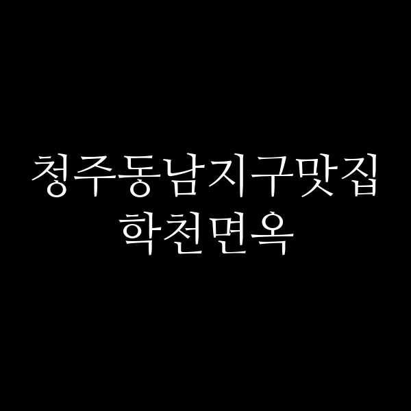 포스팅 썸네일 이미지