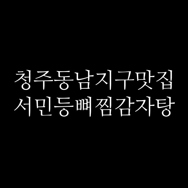 포스팅 썸네일 이미지