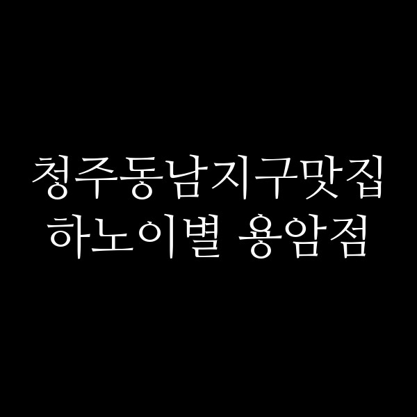 포스팅 썸네일 이미지