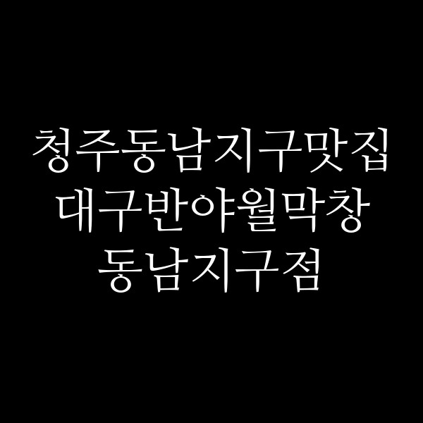 포스팅 썸네일 이미지