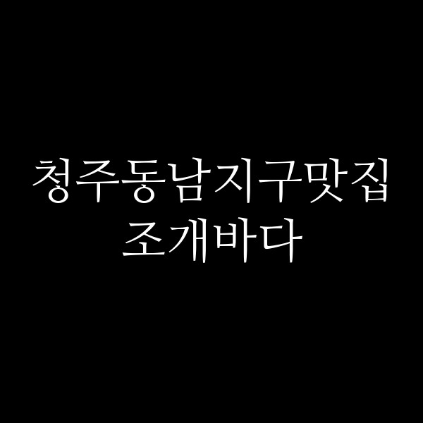포스팅 썸네일 이미지