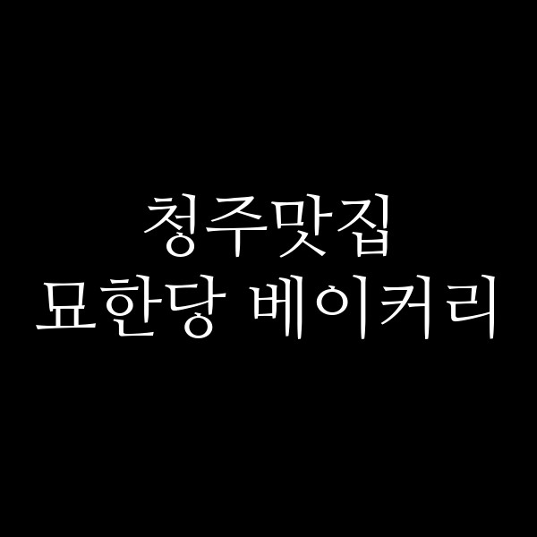 포스팅 썸네일 이미지