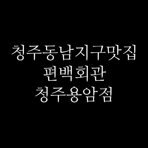포스팅 썸네일 이미지