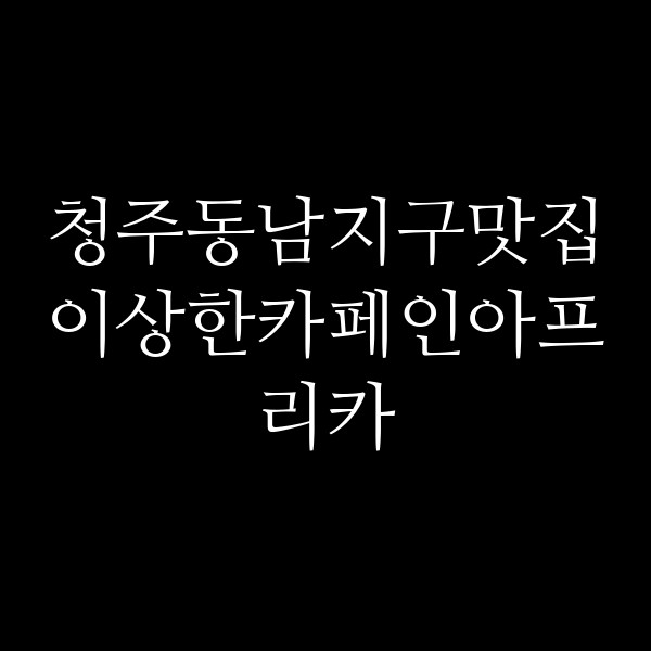 포스팅 썸네일 이미지