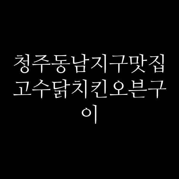 포스팅 썸네일 이미지