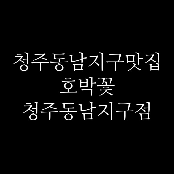 포스팅 썸네일 이미지