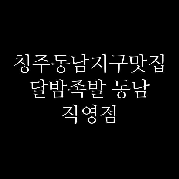 포스팅 썸네일 이미지