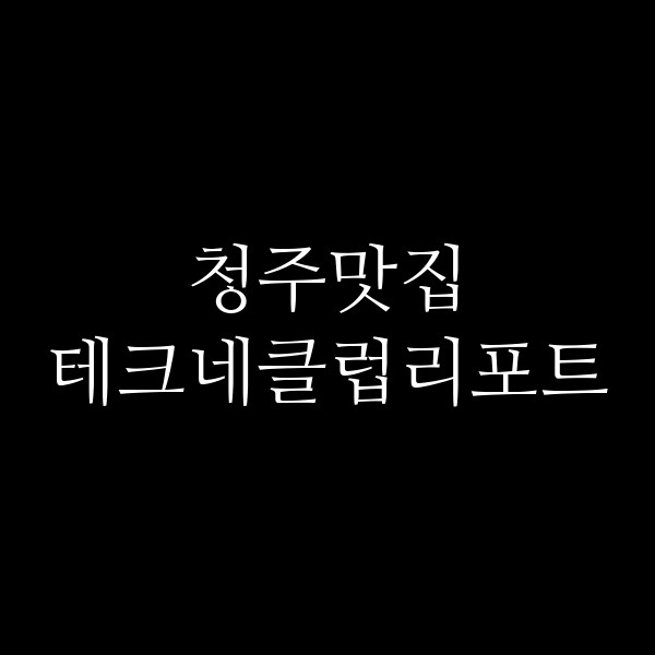 포스팅 썸네일 이미지