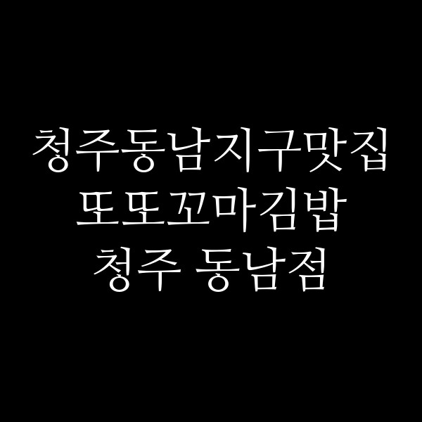 포스팅 썸네일 이미지
