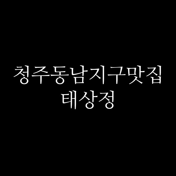 포스팅 썸네일 이미지