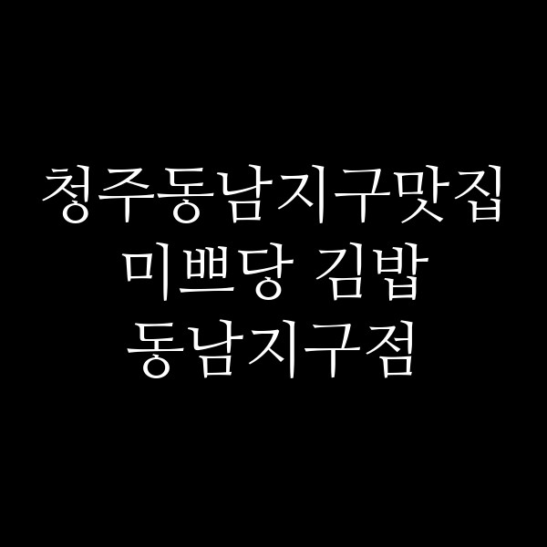 포스팅 썸네일 이미지