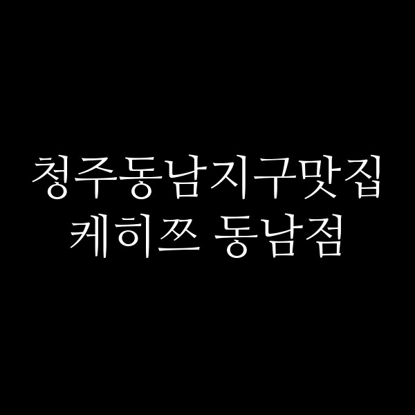 포스팅 썸네일 이미지