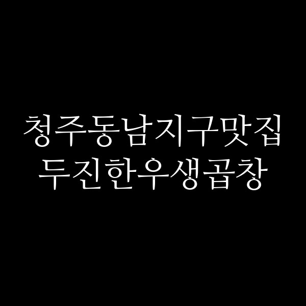포스팅 썸네일 이미지