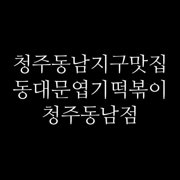 포스팅 썸네일 이미지