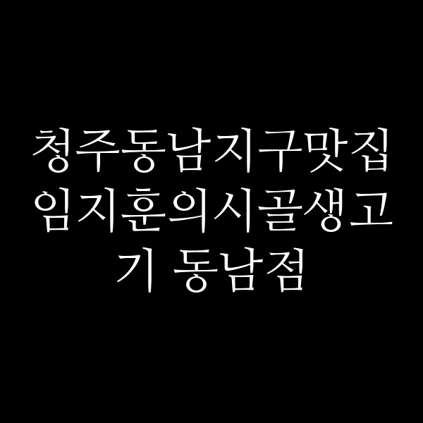 포스팅 썸네일 이미지