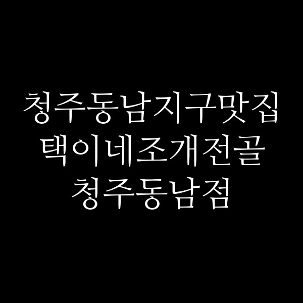 포스팅 썸네일 이미지