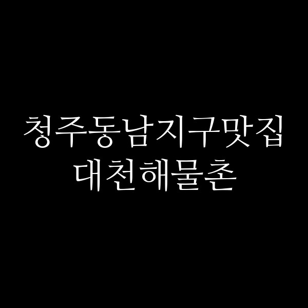 포스팅 썸네일 이미지
