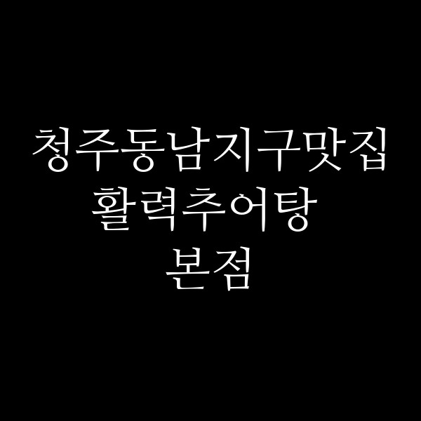 포스팅 썸네일 이미지