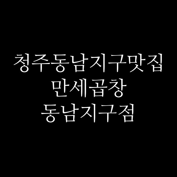 포스팅 썸네일 이미지