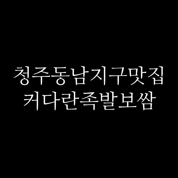 포스팅 썸네일 이미지