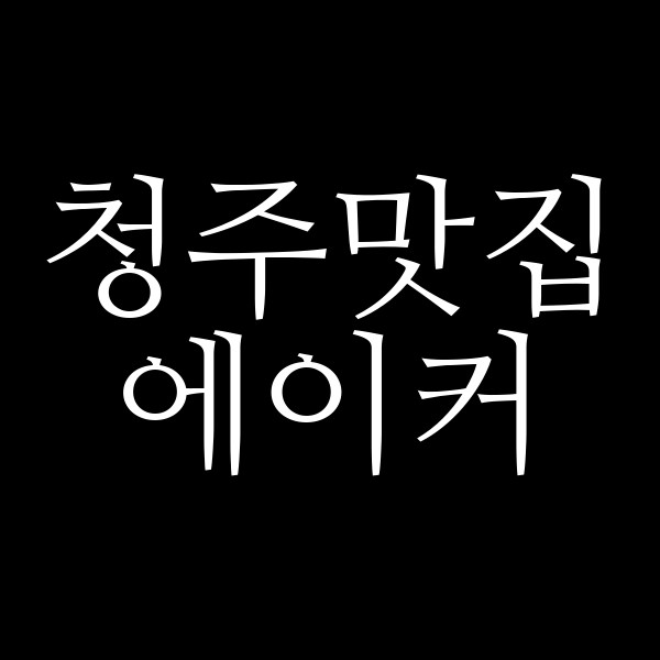 포스팅 썸네일 이미지