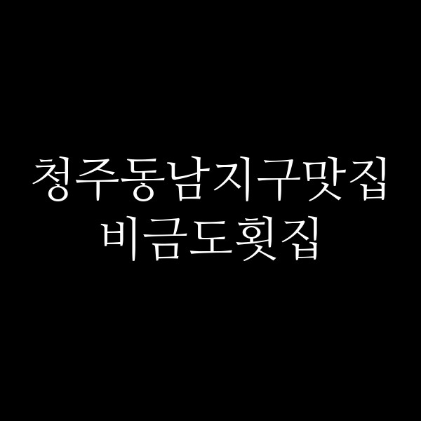 포스팅 썸네일 이미지