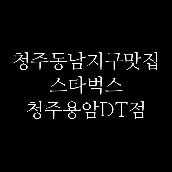 포스팅 썸네일 이미지