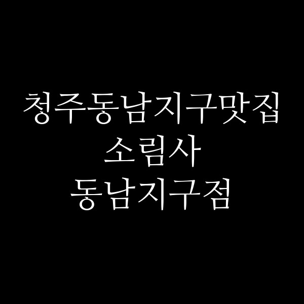포스팅 썸네일 이미지