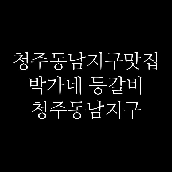 포스팅 썸네일 이미지