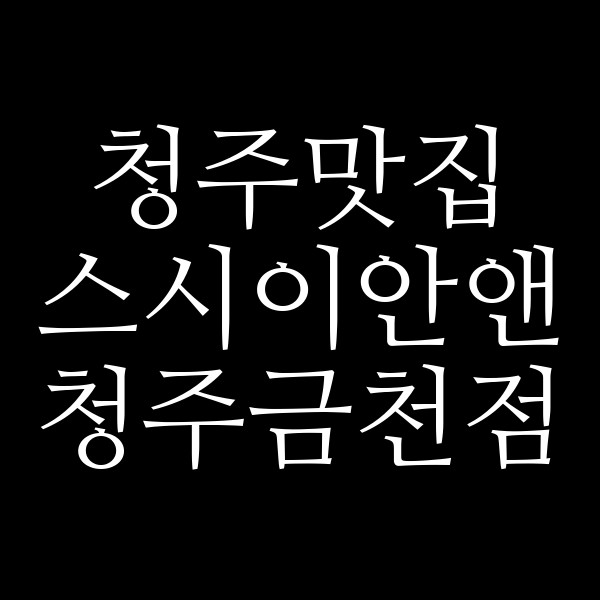 포스팅 썸네일 이미지