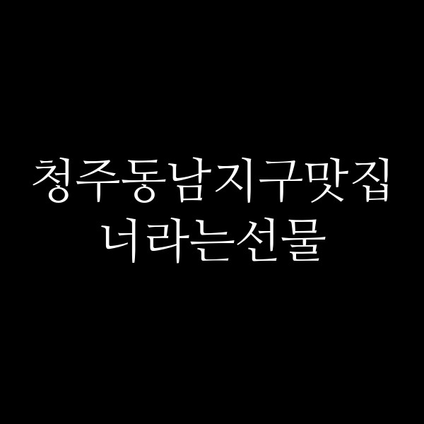 포스팅 썸네일 이미지