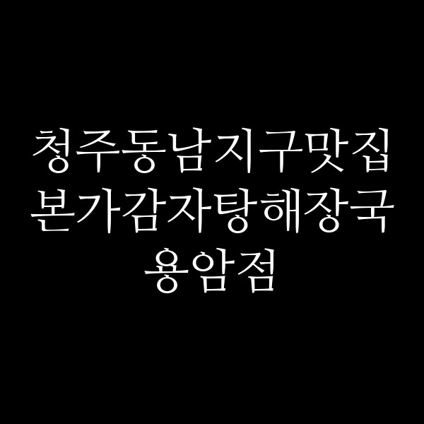 포스팅 썸네일 이미지