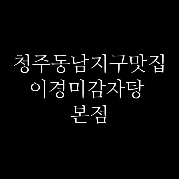 포스팅 썸네일 이미지
