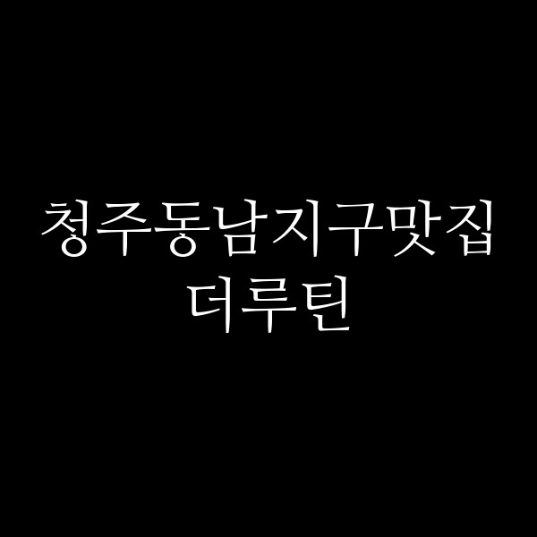 포스팅 썸네일 이미지