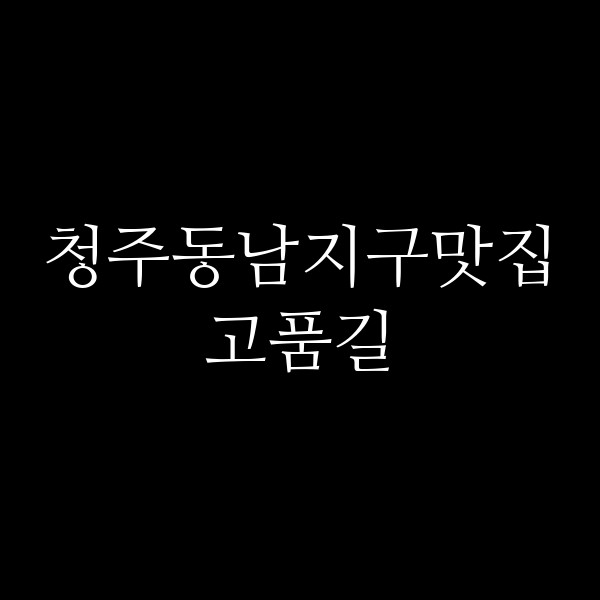 포스팅 썸네일 이미지