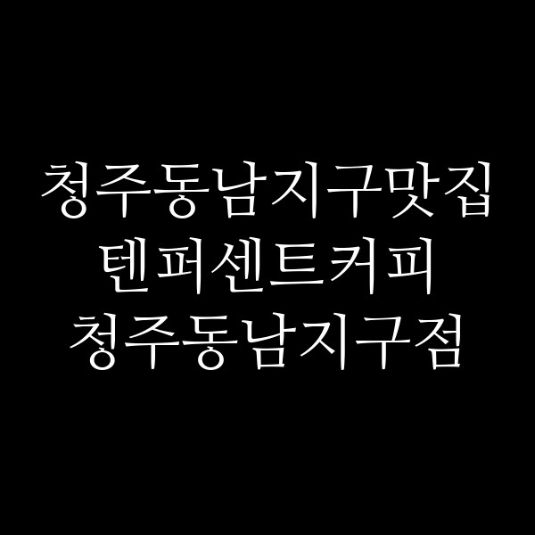 포스팅 썸네일 이미지