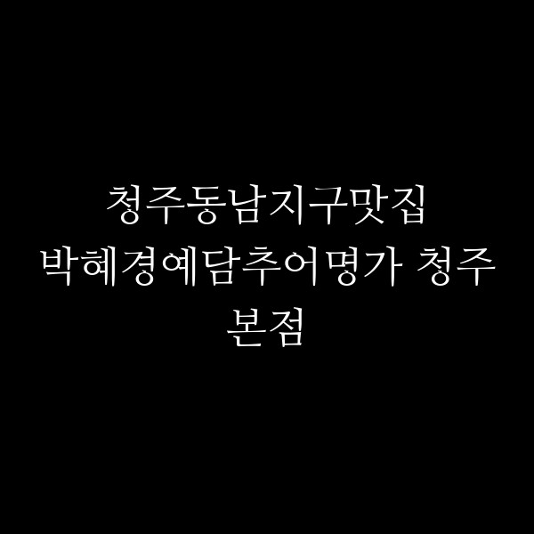 포스팅 썸네일 이미지